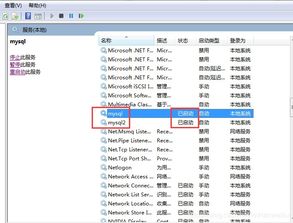 Windows環(huán)境下MySQL 8超詳細(xì)教程 同一IP地址運行兩個MySQL服務(wù)