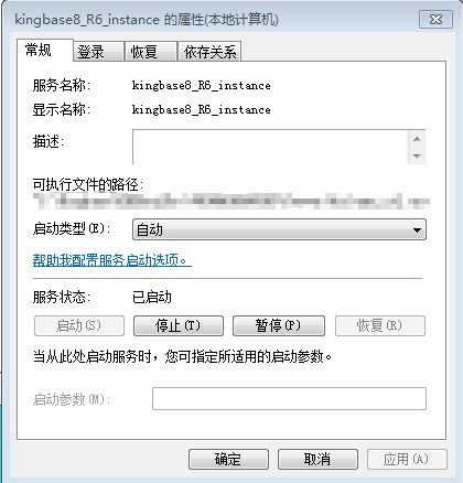 基于Windows系統(tǒng)的KingbaseES數(shù)據(jù)庫軟件安裝與供應(yīng)鏈管理指南