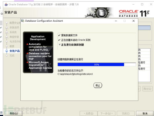 滲透測試之地基服務(wù)篇 服務(wù)攻防之Oracle數(shù)據(jù)庫（上）