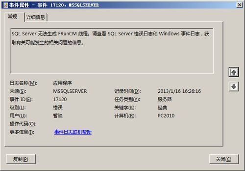 SQL數(shù)據(jù)庫服務(wù)器IP地址修改對供應(yīng)鏈管理系統(tǒng)的影響與操作指南